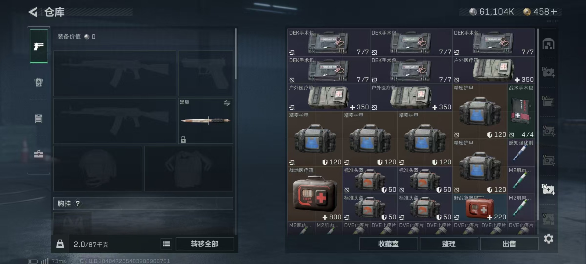 SJZCMW343691三角洲行动账号详情图18 SJZCMW343691三角洲行动账号详情图18