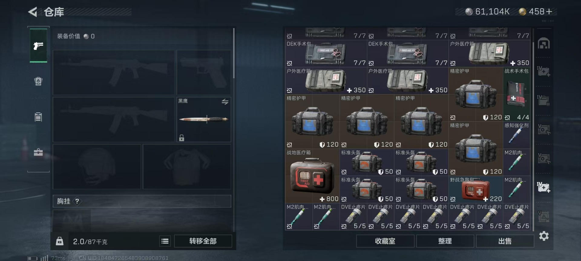 SJZCMW343691三角洲行动账号详情图19 SJZCMW343691三角洲行动账号详情图19