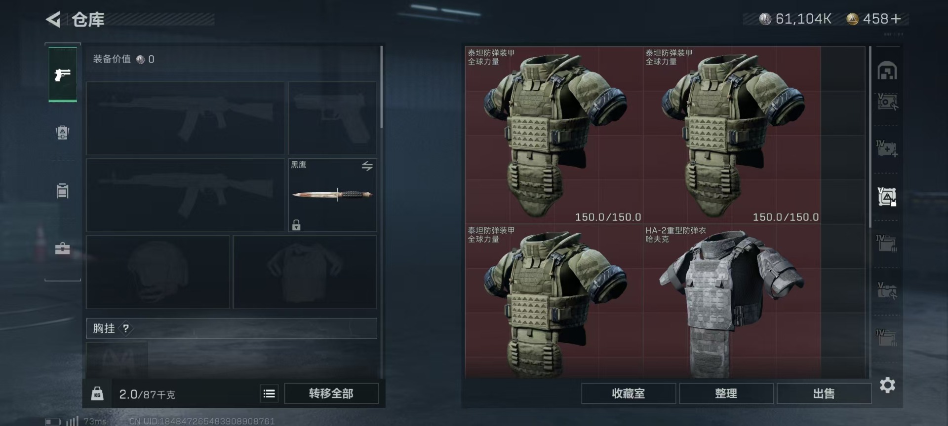 SJZCMW343691三角洲行动账号详情图20 SJZCMW343691三角洲行动账号详情图20