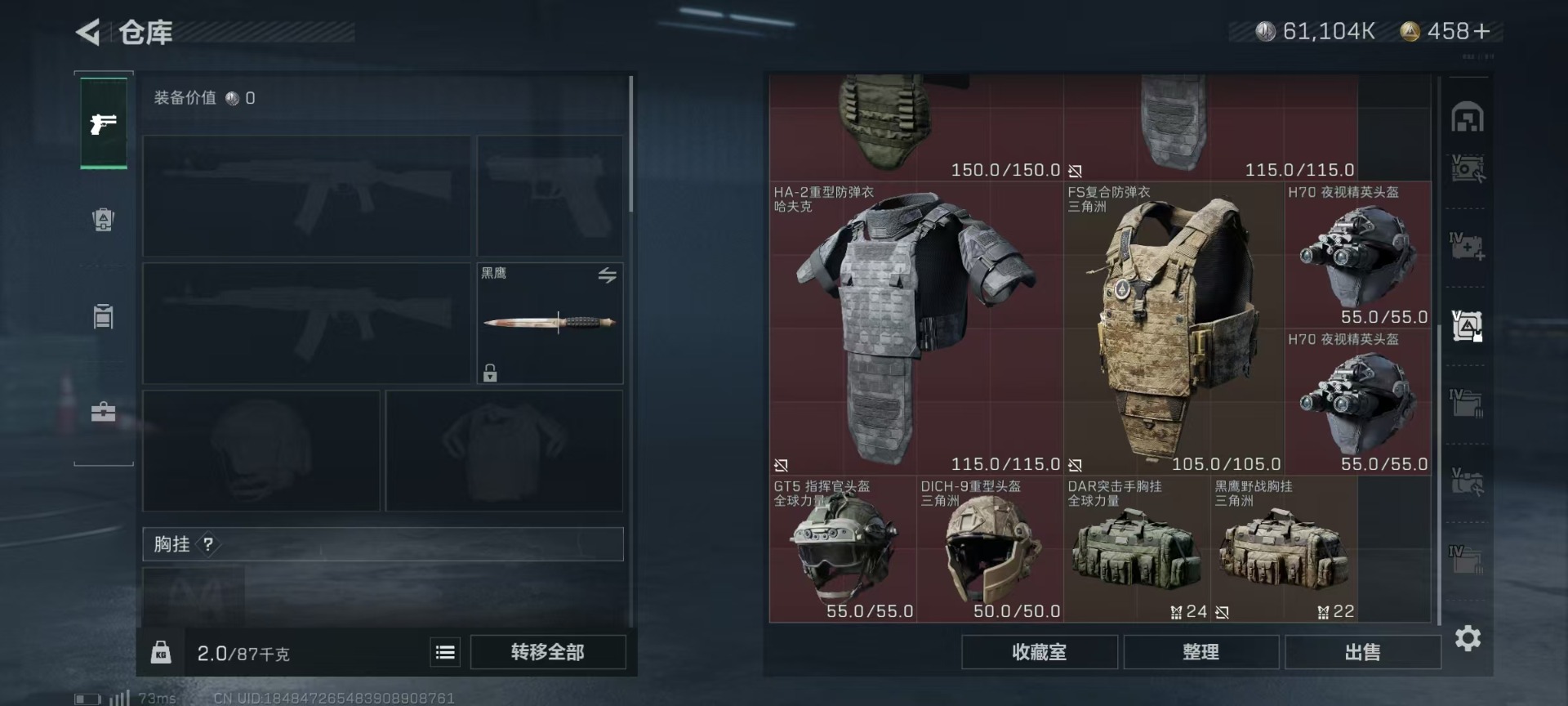 SJZCMW343691三角洲行动账号详情图21 SJZCMW343691三角洲行动账号详情图21