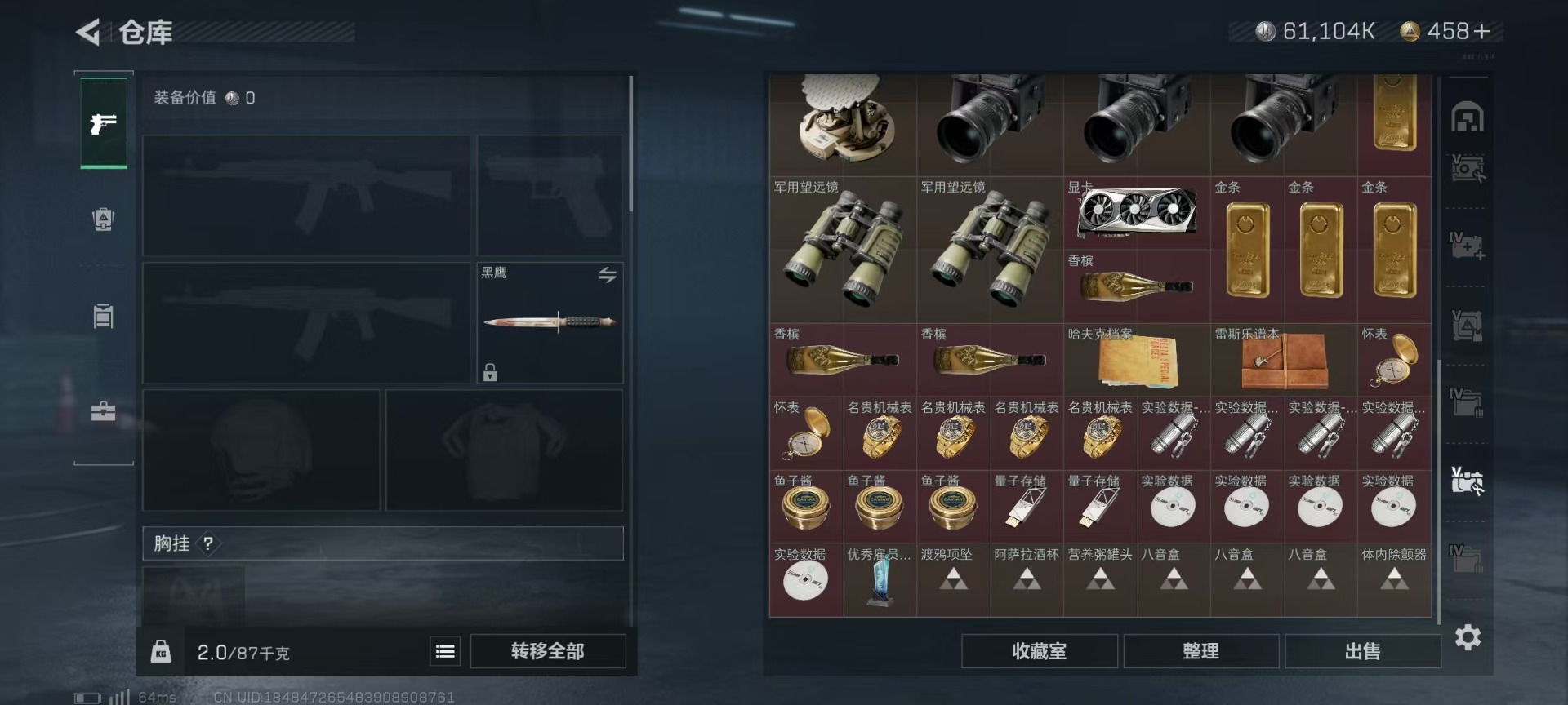 SJZCMW343691三角洲行动账号详情图24 SJZCMW343691三角洲行动账号详情图24