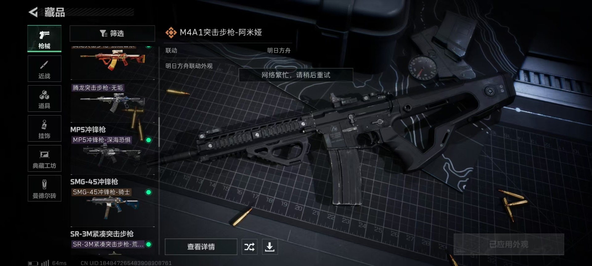 SJZCMW343691三角洲行动账号详情图39 SJZCMW343691三角洲行动账号详情图39