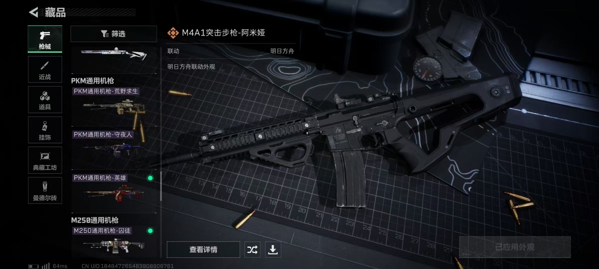 SJZCMW343691三角洲行动账号详情图41 SJZCMW343691三角洲行动账号详情图41