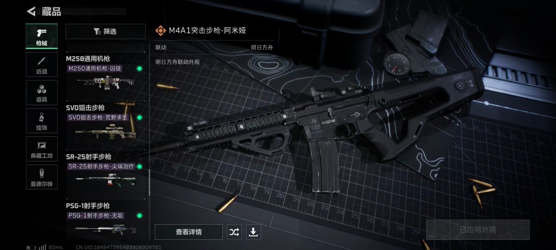 SJZCMW343691三角洲行动账号详情图45 SJZCMW343691三角洲行动账号详情图45