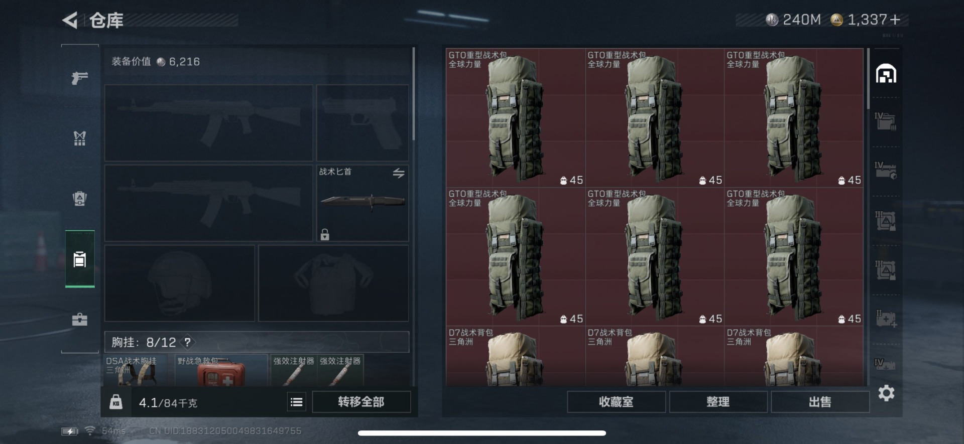 SJZQM439342三角洲行动账号详情图13