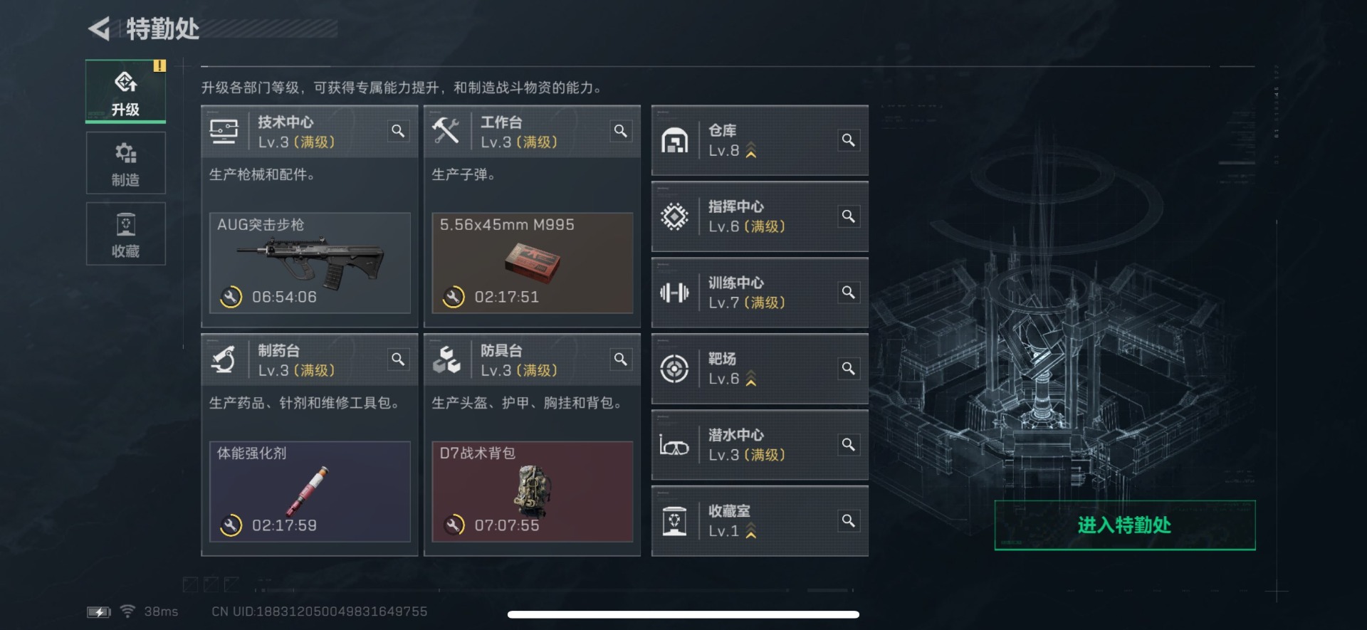 SJZQM439342三角洲行动账号详情图23