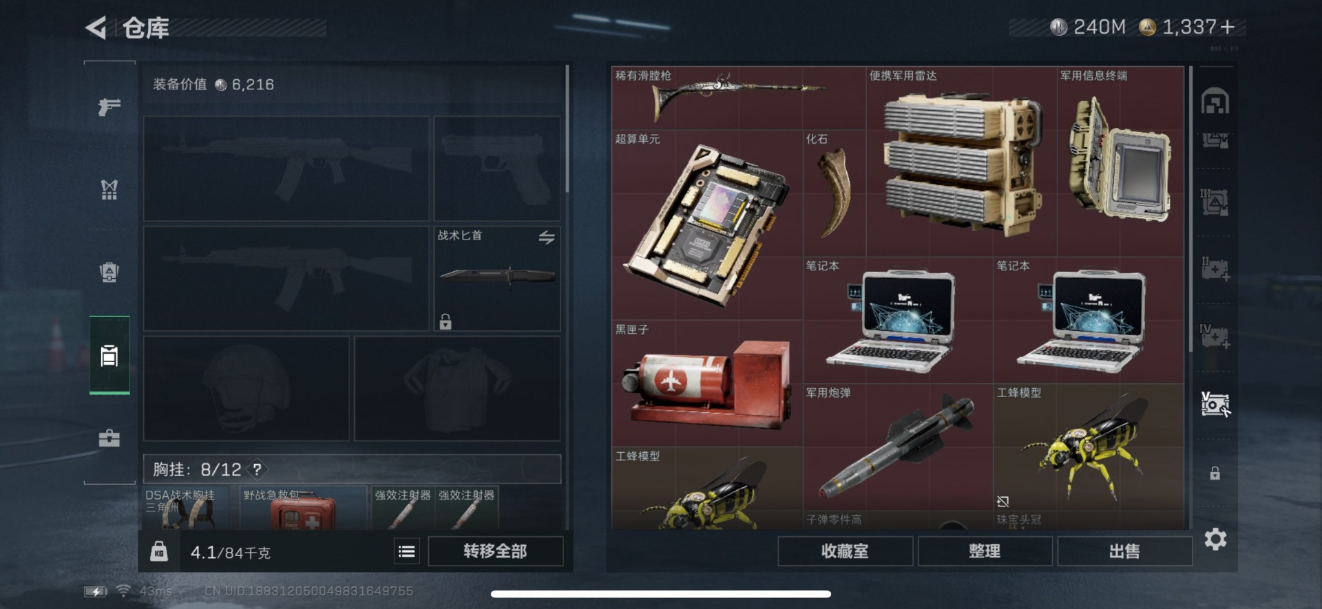 SJZQM439342三角洲行动账号详情图25