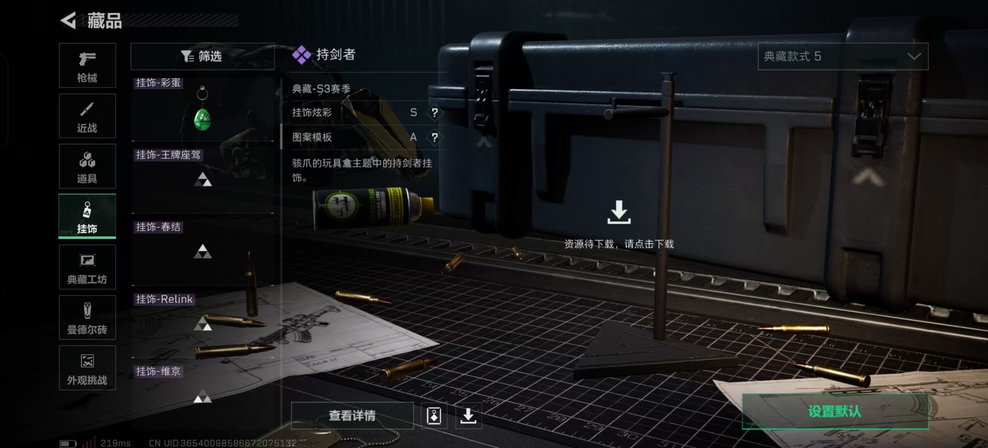 SJZQM439351三角洲行动账号详情图4