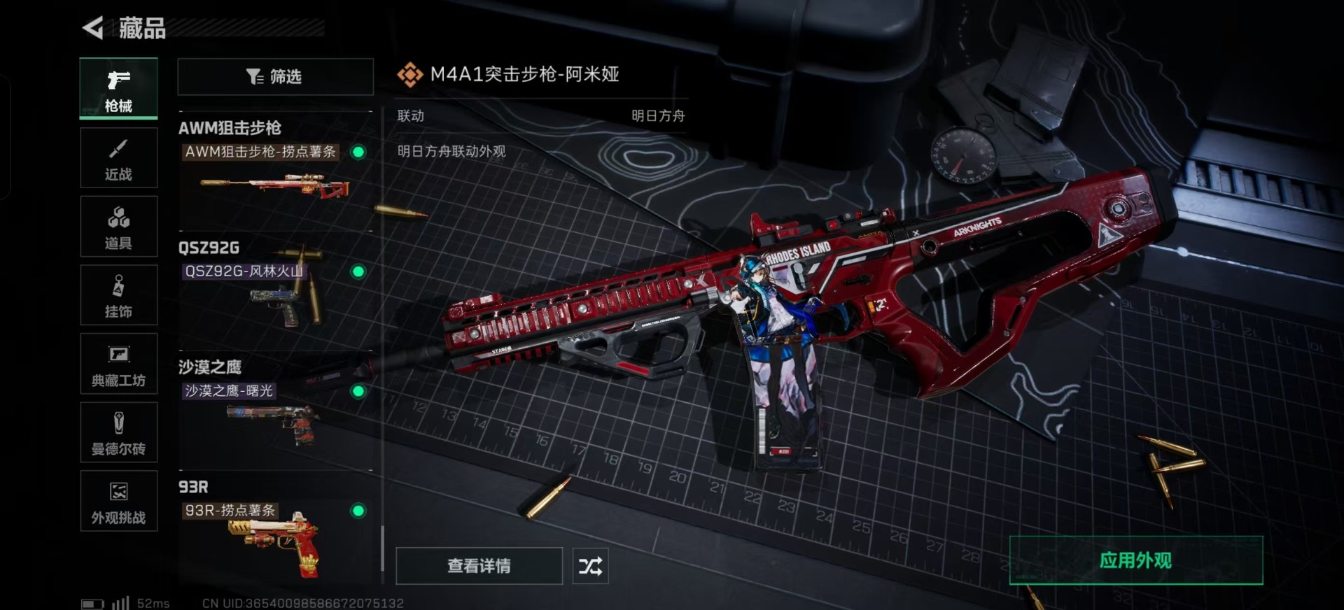 SJZQM439351三角洲行动账号详情图8