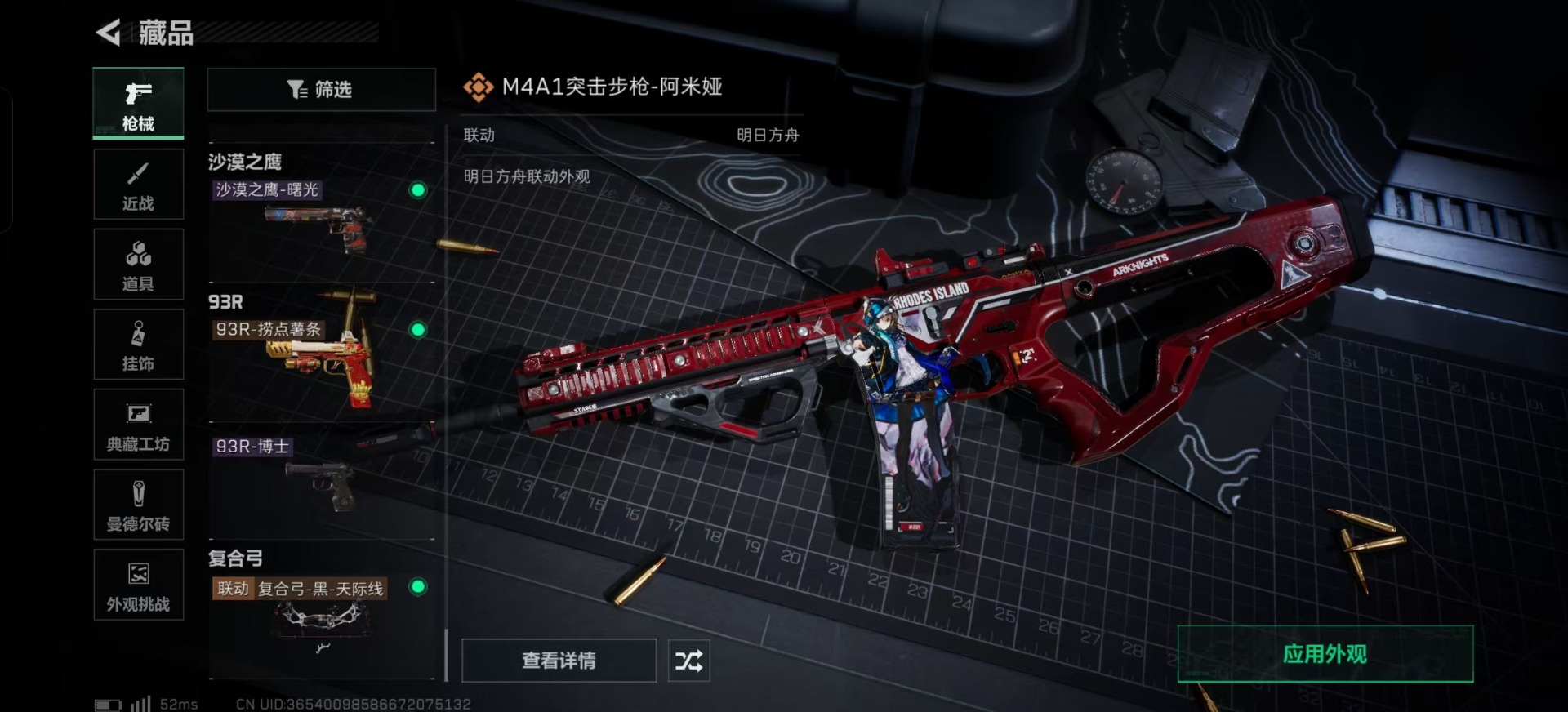 SJZQM439351三角洲行动账号详情图7