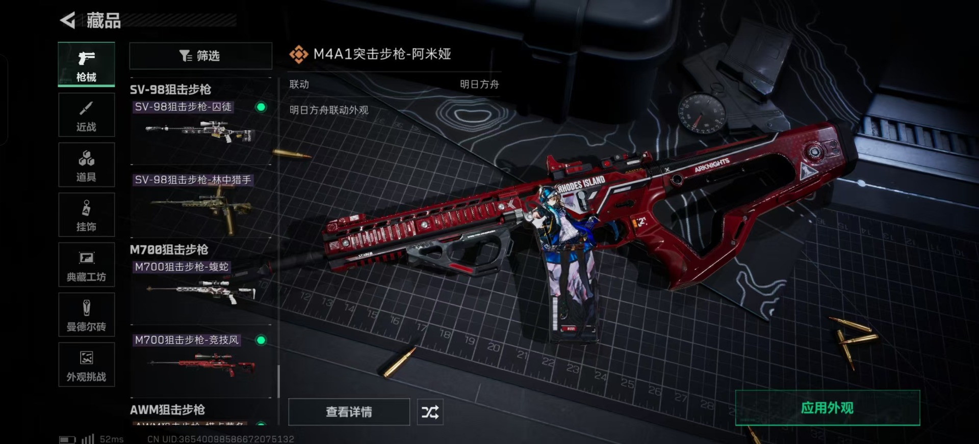 SJZQM439351三角洲行动账号详情图9