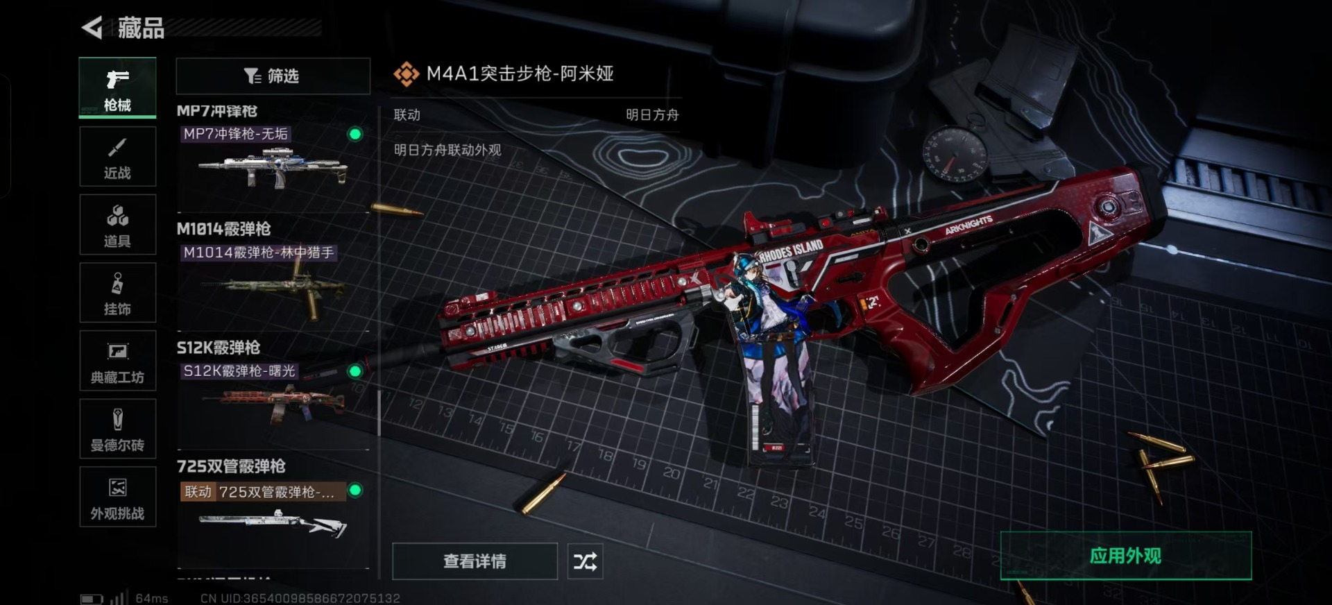 SJZQM439351三角洲行动账号详情图13