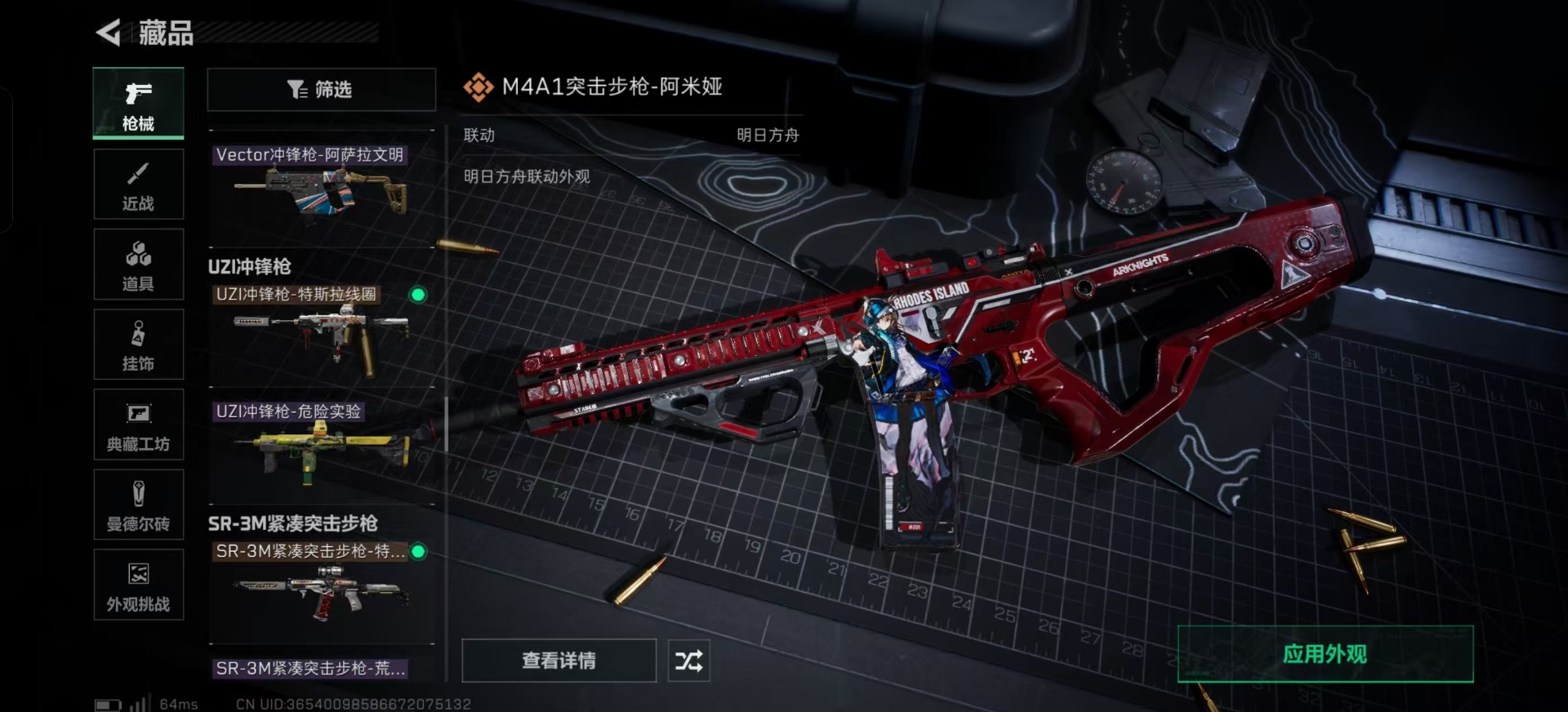 SJZQM439351三角洲行动账号详情图15