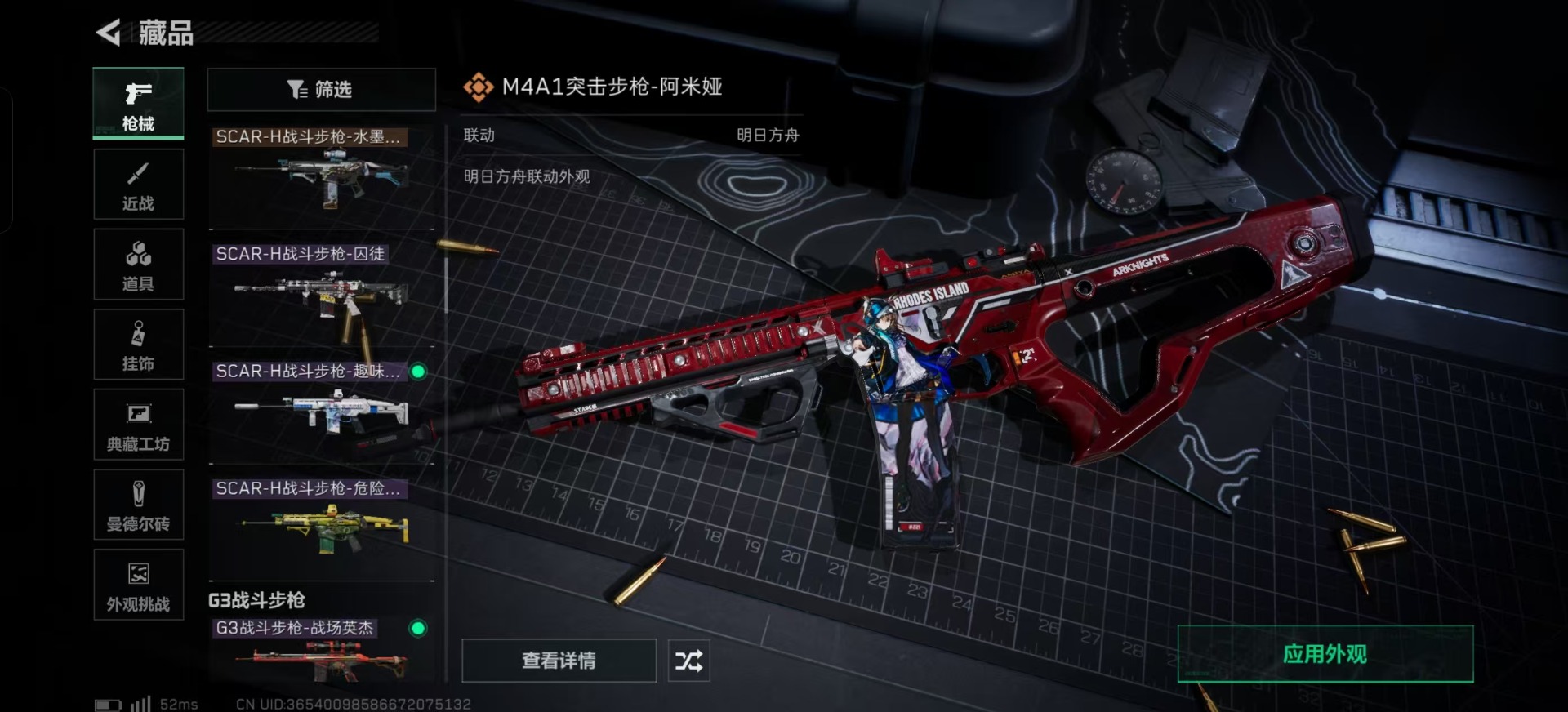 SJZQM439351三角洲行动账号详情图19