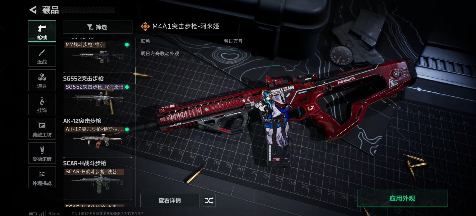 SJZQM439351三角洲行动账号详情图20