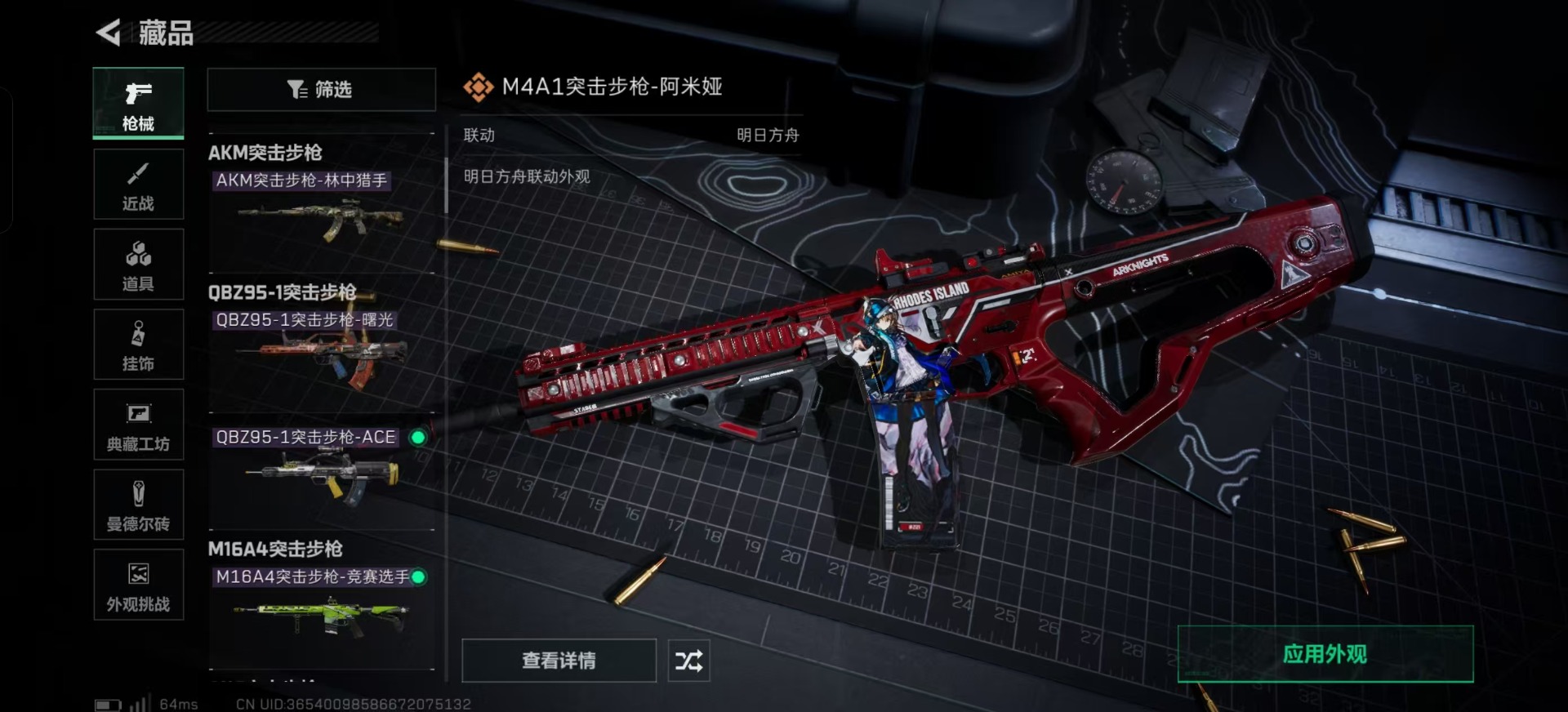 SJZQM439351三角洲行动账号详情图22