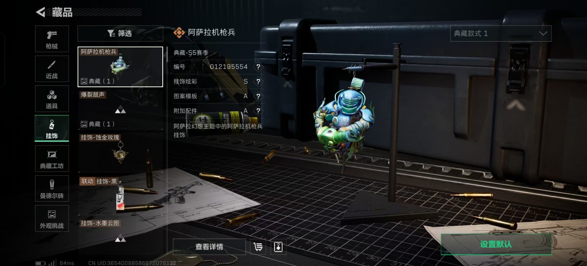 SJZQM439351三角洲行动账号详情图25