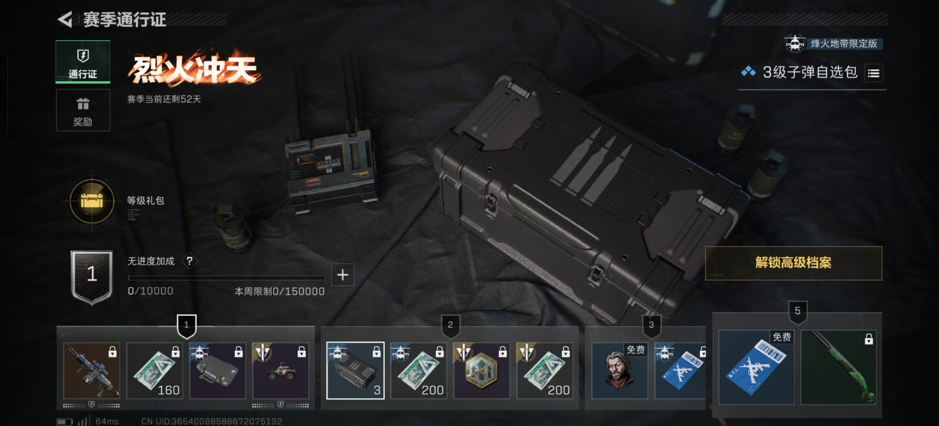 SJZQM439351三角洲行动账号详情图27