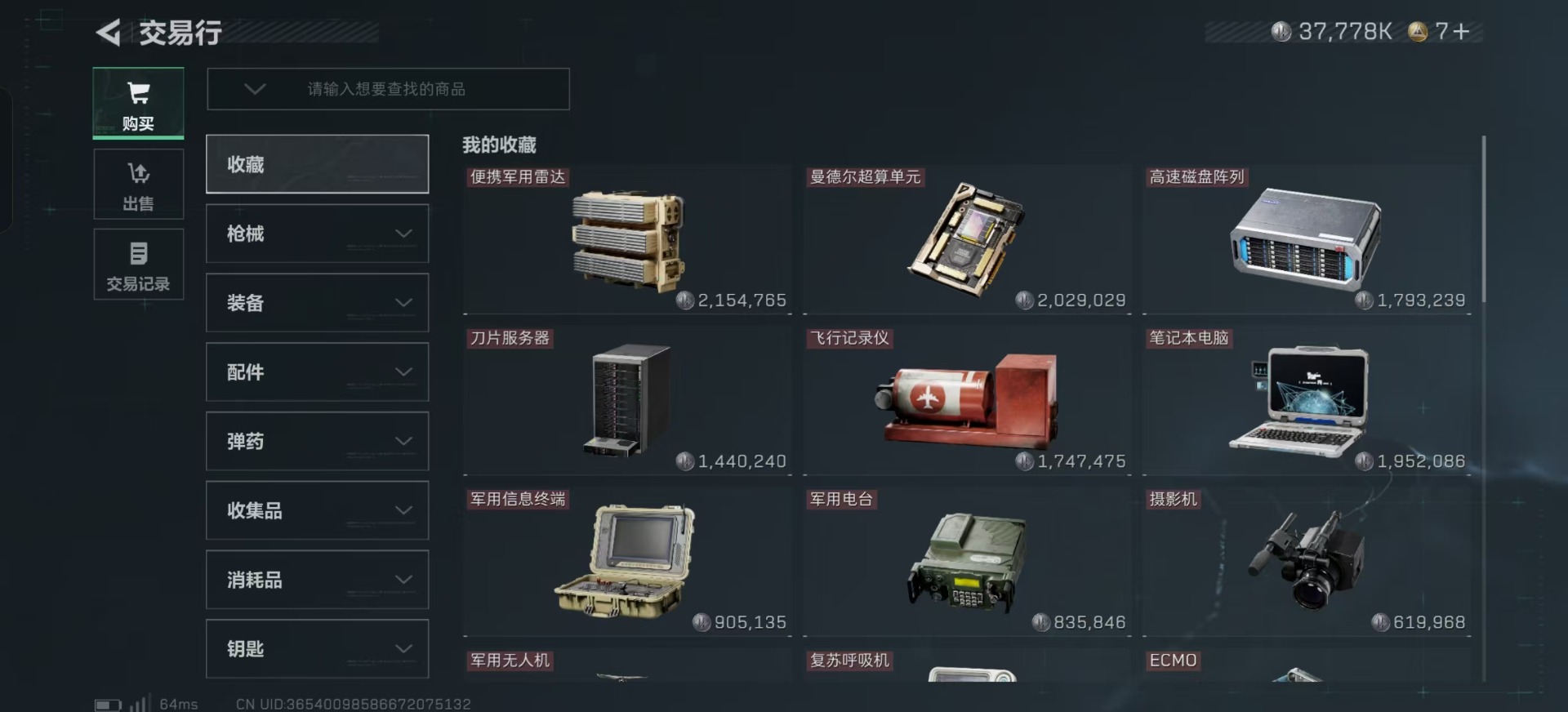 SJZQM439351三角洲行动账号详情图32