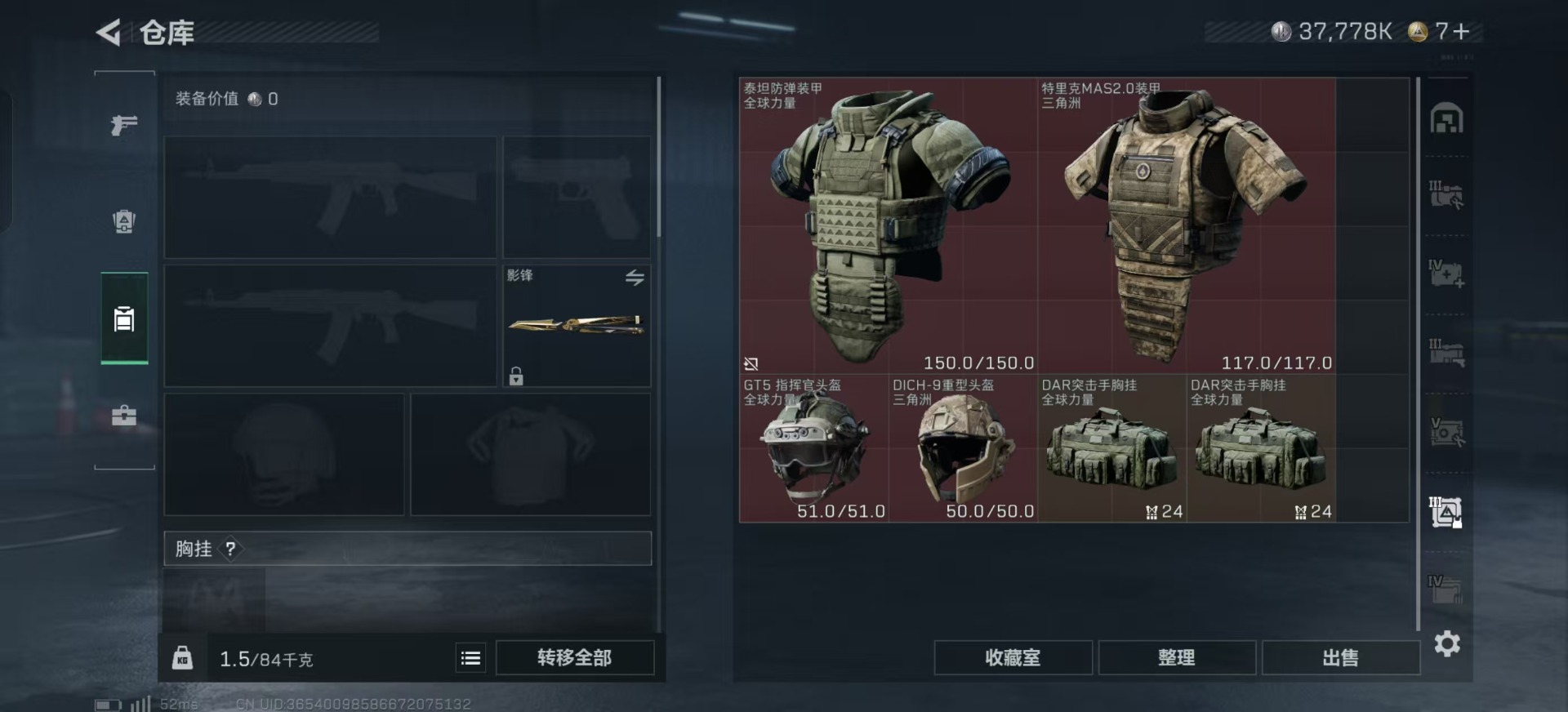 SJZQM439351三角洲行动账号详情图34