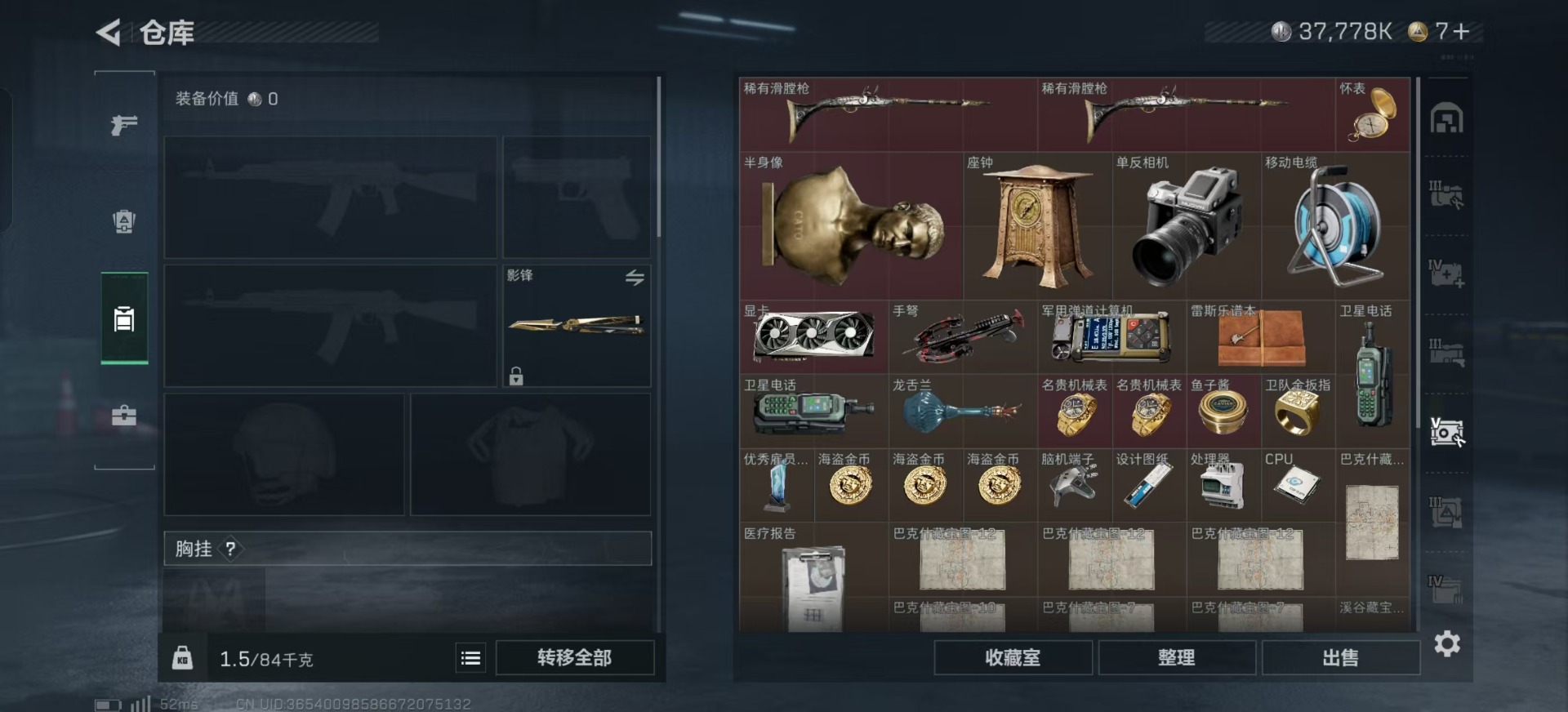 SJZQM439351三角洲行动账号详情图35