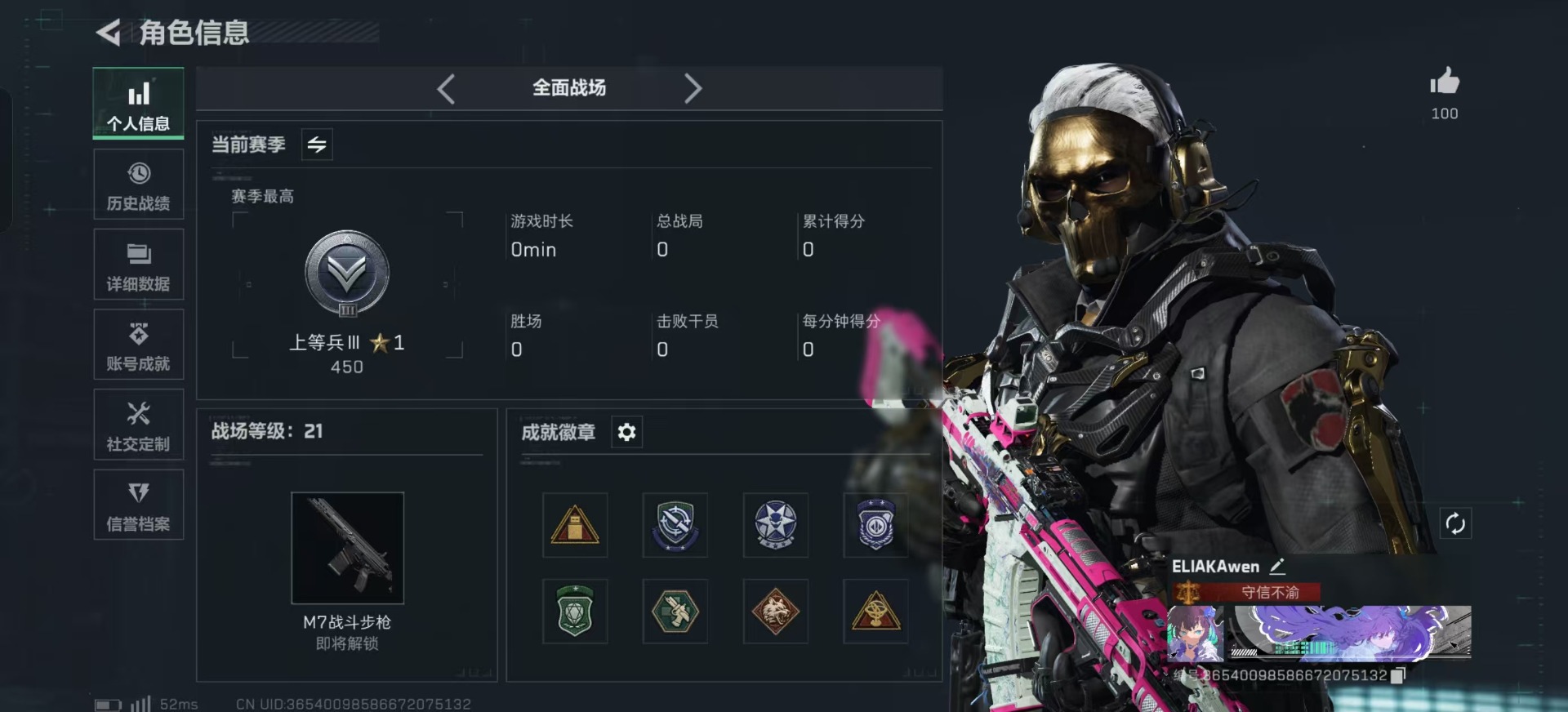 SJZQM439351三角洲行动账号详情图40