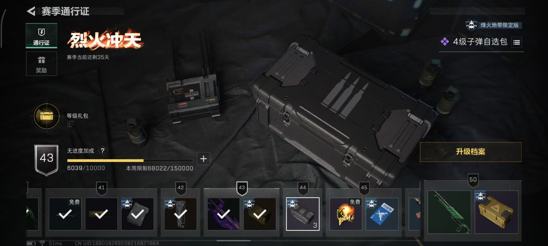 SJZCMW342275三角洲行动账号详情图13