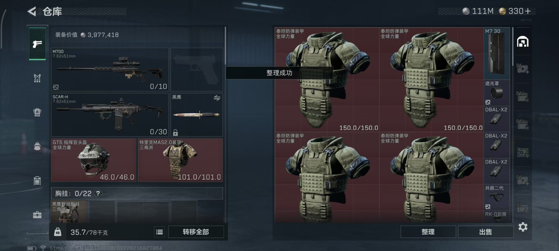 SJZCMW342275三角洲行动账号详情图14