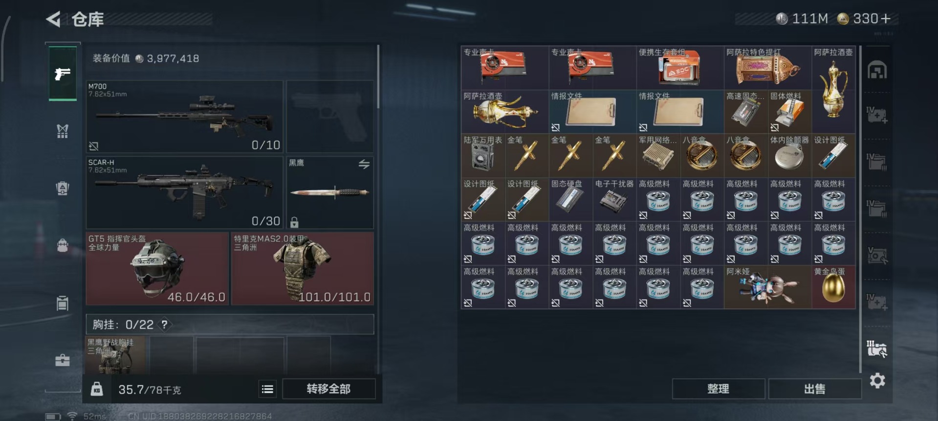 SJZCMW342275三角洲行动账号详情图17