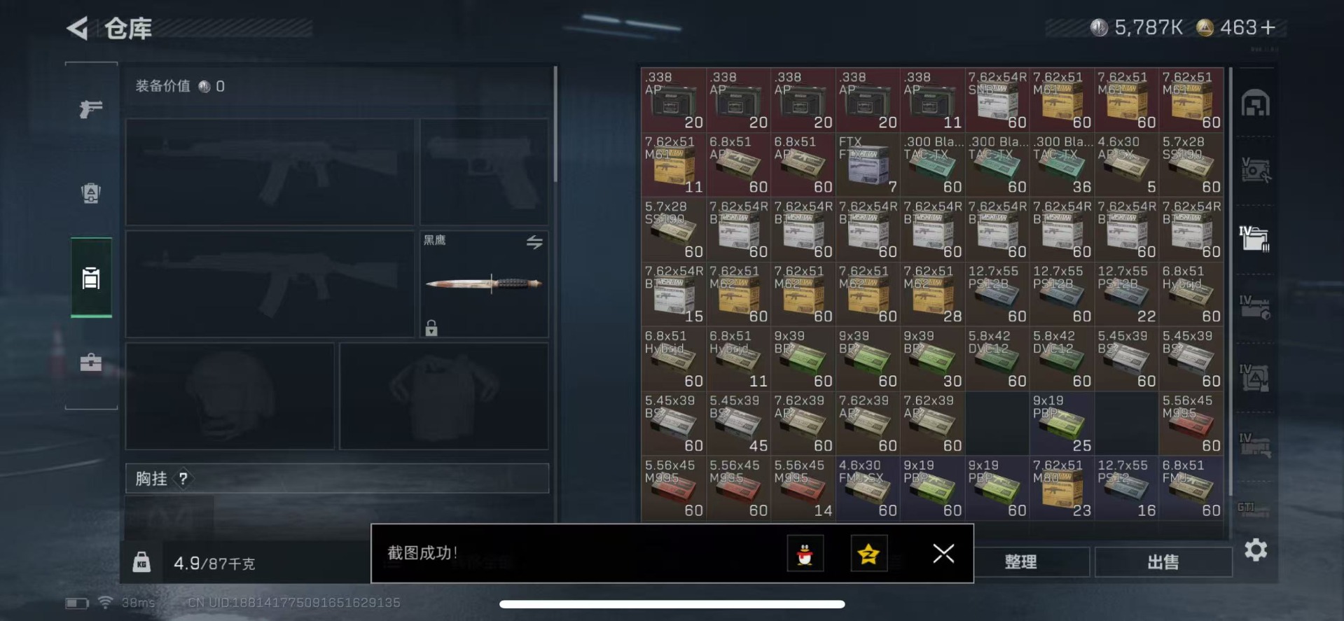 SJZCMW342274三角洲行动账号详情图7