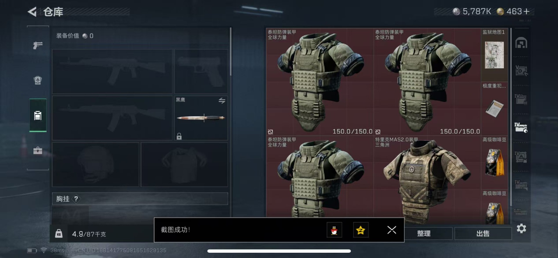 SJZCMW342274三角洲行动账号详情图8