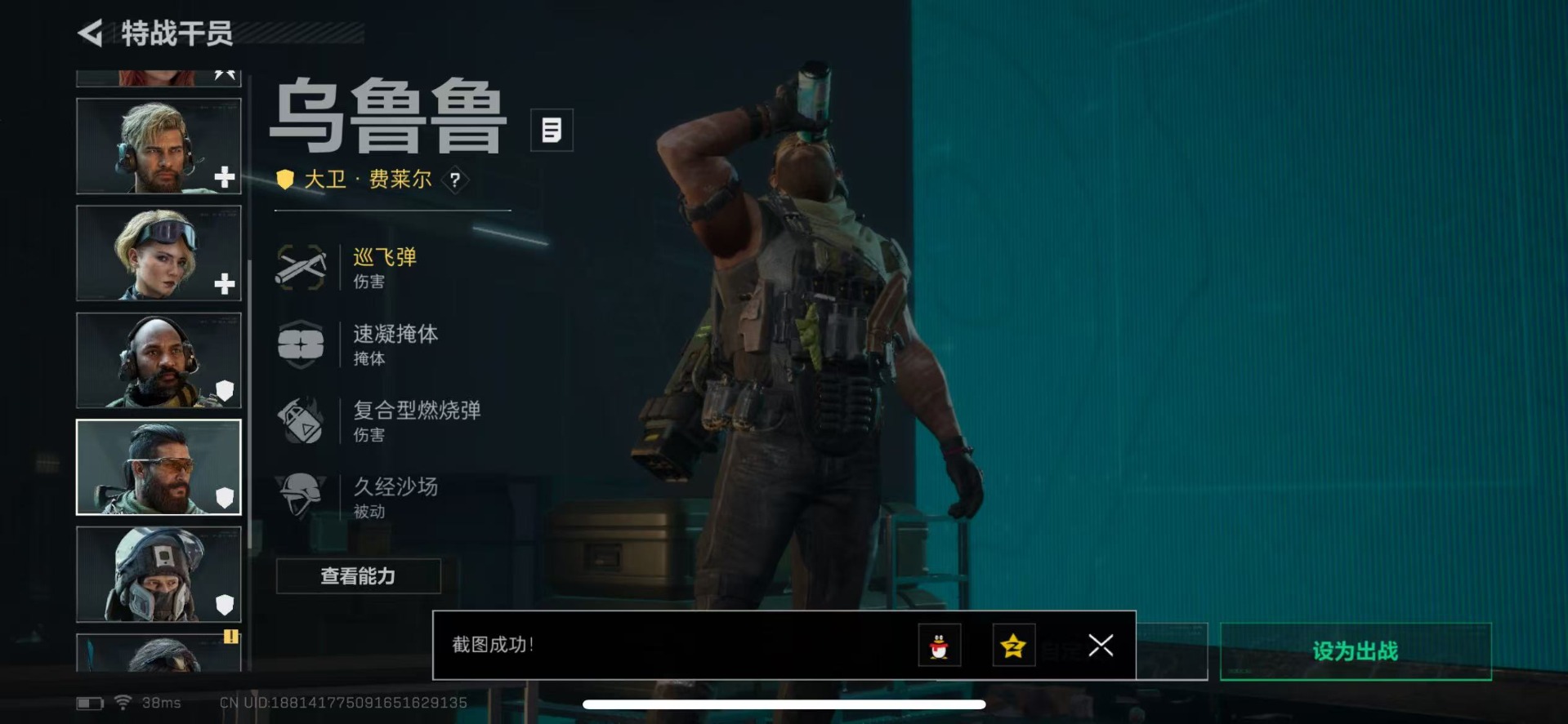 SJZCMW342274三角洲行动账号详情图17