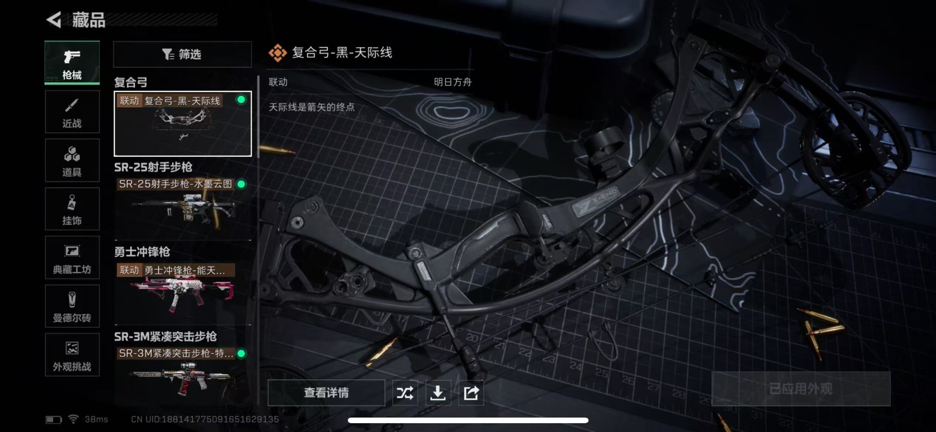 SJZCMW342274三角洲行动账号详情图19