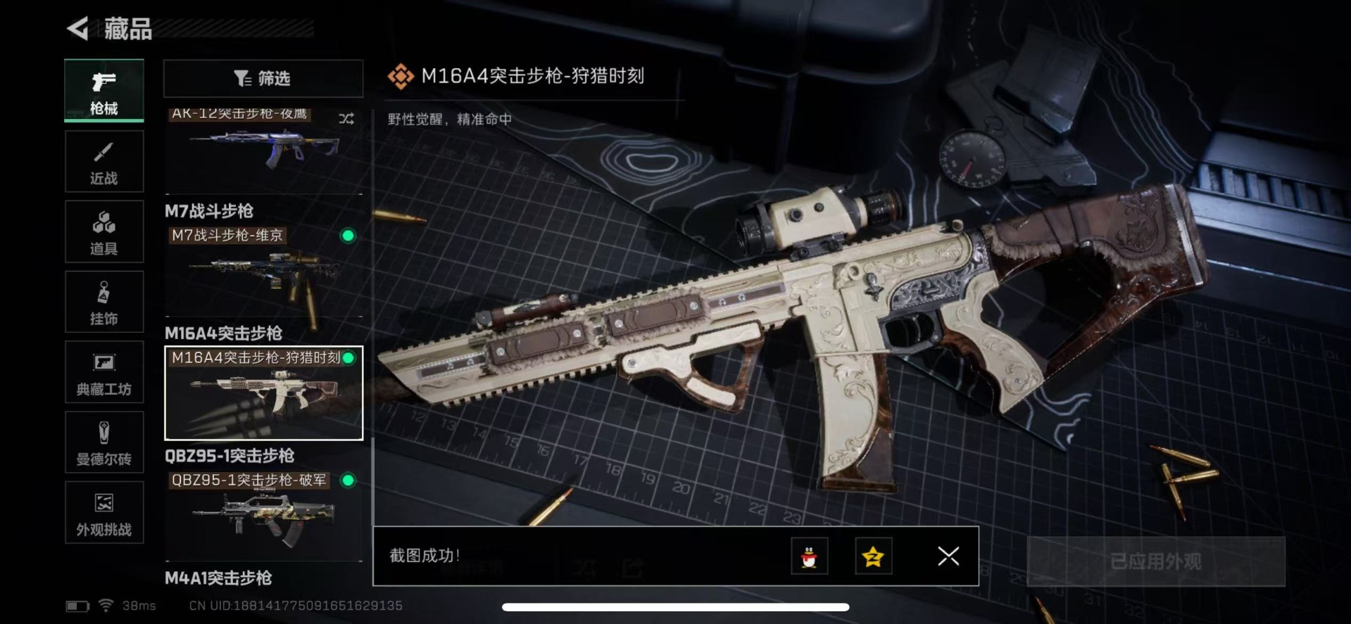 SJZCMW342274三角洲行动账号详情图22