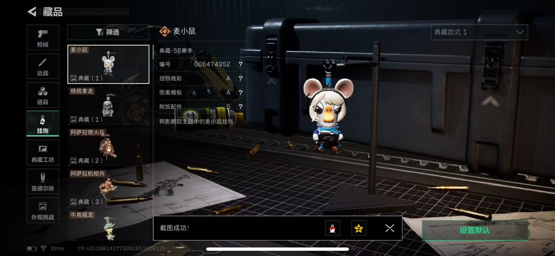 SJZCMW342274三角洲行动账号详情图25