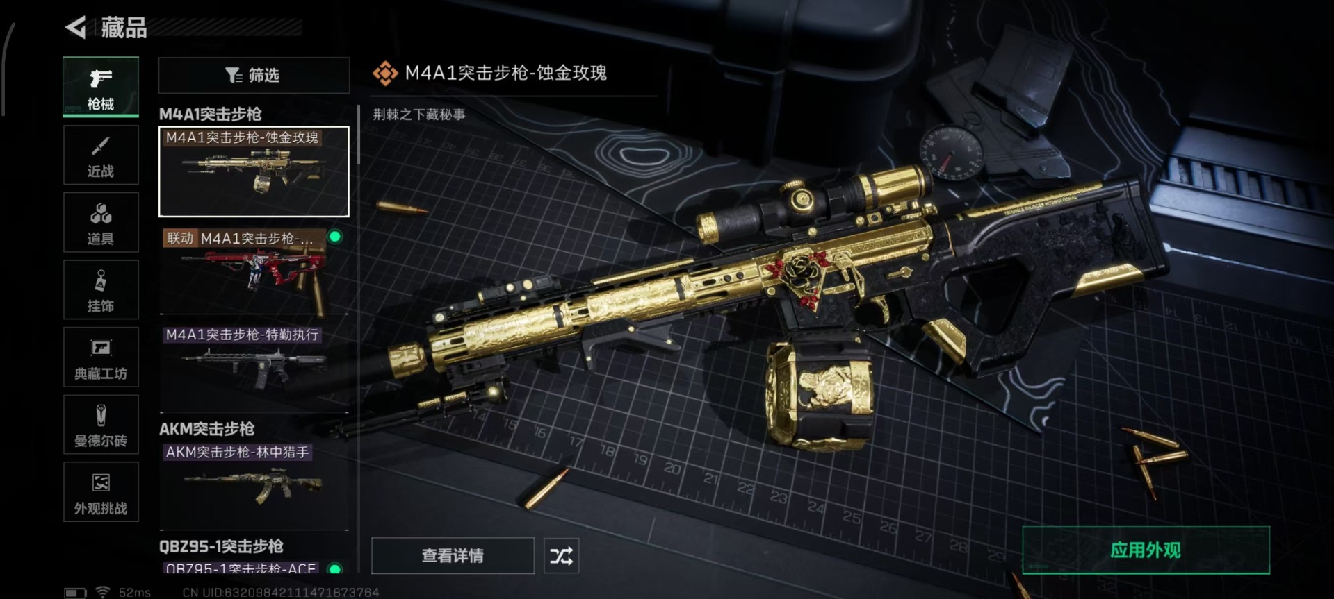 SJZCMW342277三角洲行动账号详情图6