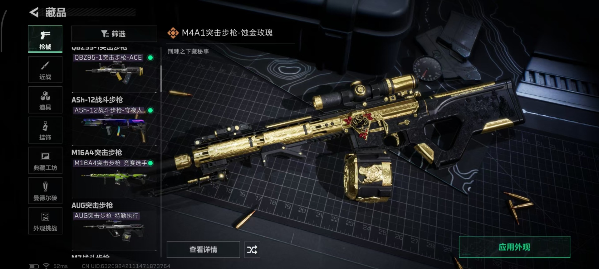 SJZCMW342277三角洲行动账号详情图7