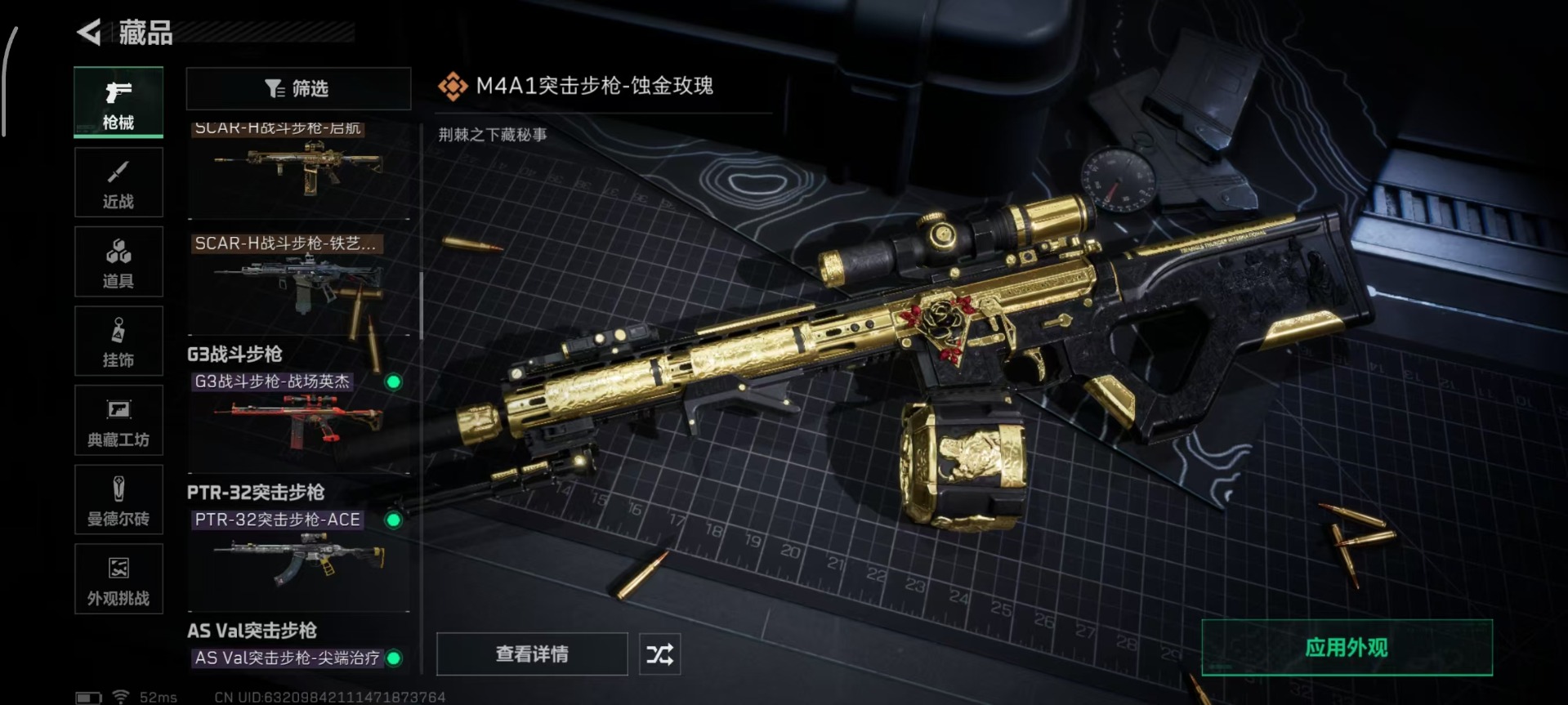 SJZCMW342277三角洲行动账号详情图9