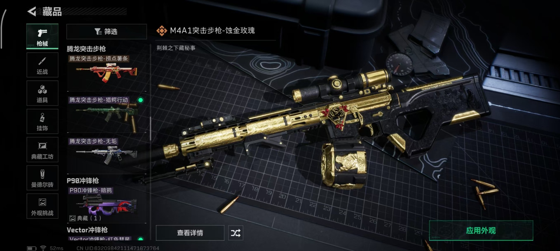 SJZCMW342277三角洲行动账号详情图10