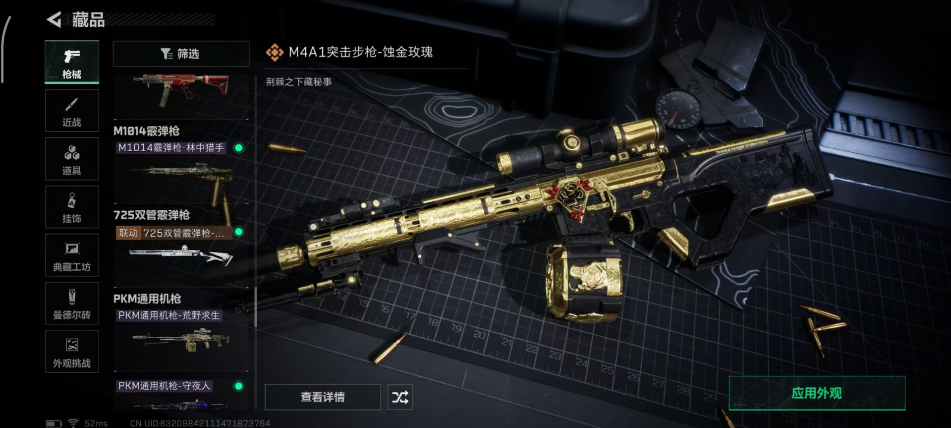 SJZCMW342277三角洲行动账号详情图13