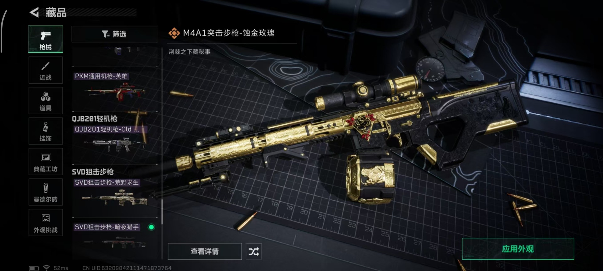 SJZCMW342277三角洲行动账号详情图14