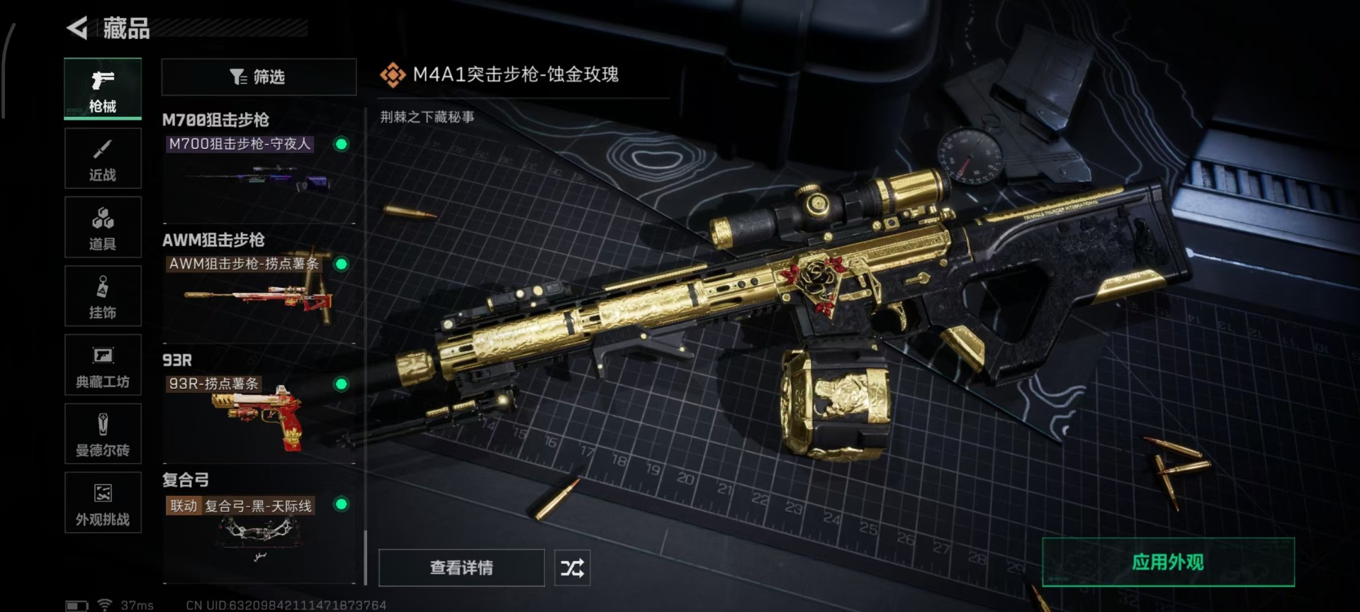 SJZCMW342277三角洲行动账号详情图17