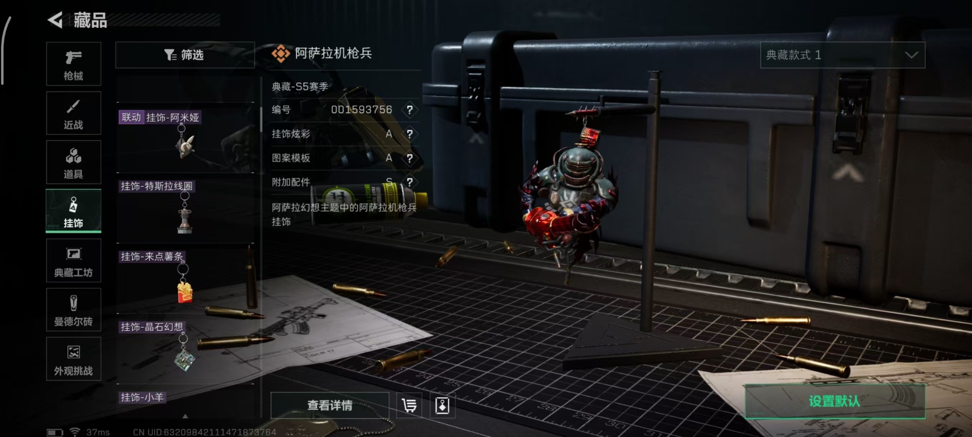 SJZCMW342277三角洲行动账号详情图21