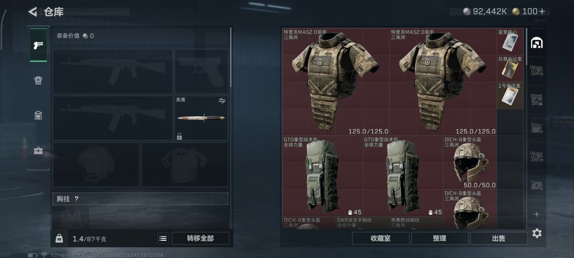 SJZCMW342277三角洲行动账号详情图24