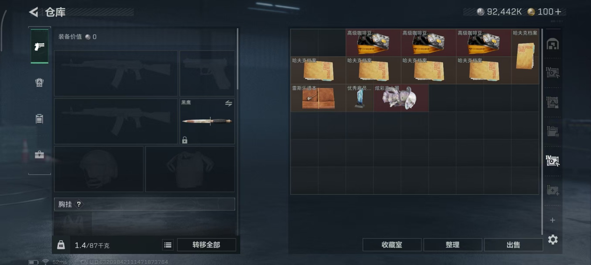 SJZCMW342277三角洲行动账号详情图25