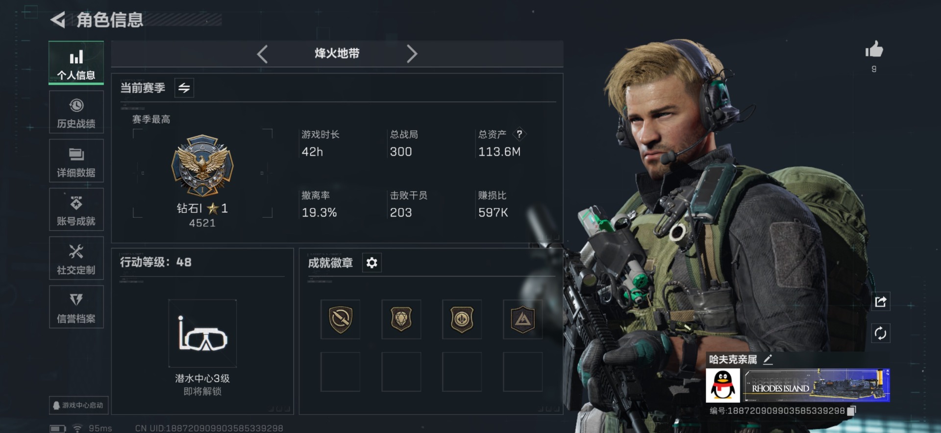 SJZCMW342276三角洲行动账号详情图4 SJZCMW342276三角洲行动账号详情图4