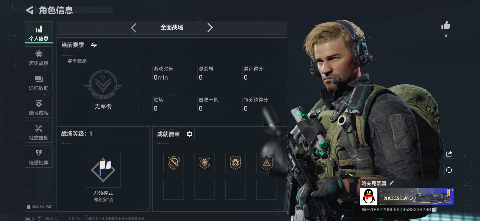 SJZCMW342276三角洲行动账号详情图10 SJZCMW342276三角洲行动账号详情图10