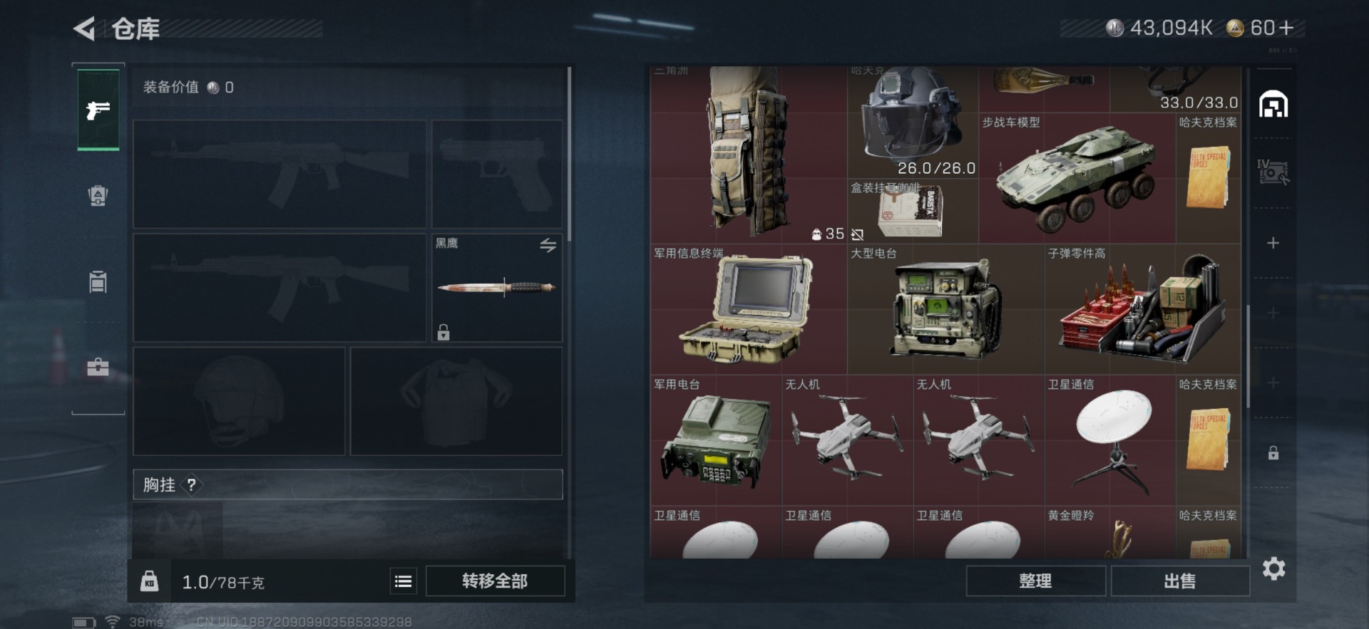 SJZCMW342276三角洲行动账号详情图12 SJZCMW342276三角洲行动账号详情图12