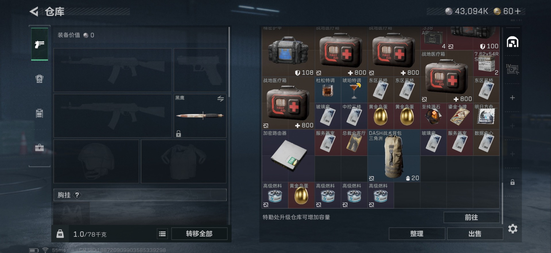 SJZCMW342276三角洲行动账号详情图14 SJZCMW342276三角洲行动账号详情图14