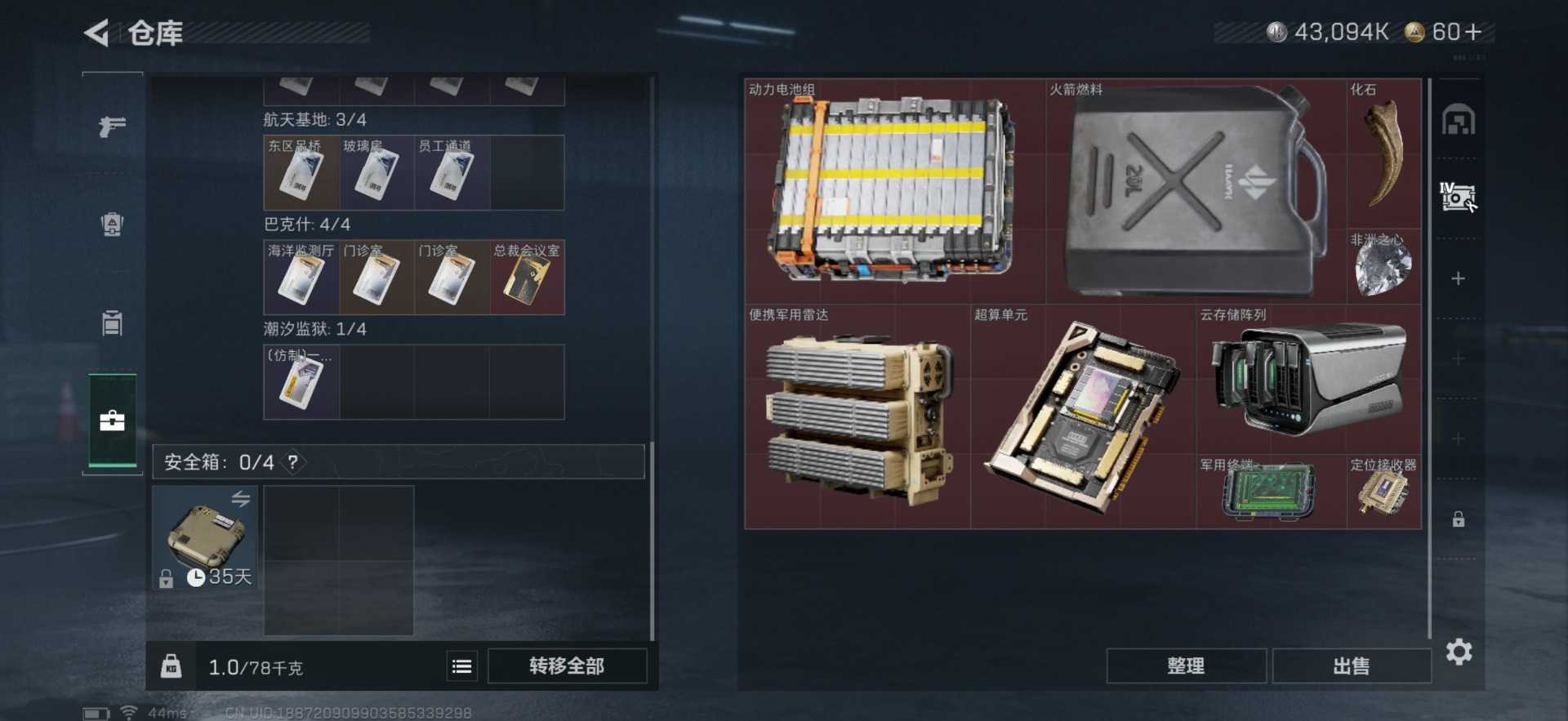 SJZCMW342276三角洲行动账号详情图13 SJZCMW342276三角洲行动账号详情图13